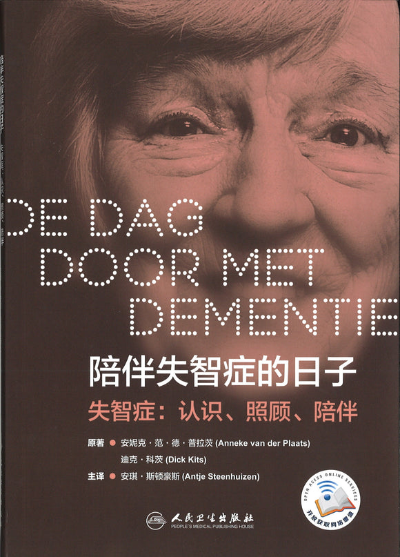 陪伴失智症的日子 De Dag Door Met Dementie 9787117287142 | Singapore Chinese Books | Maha Yu Yi Pte Ltd