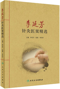 李延芳针灸医案精选  9787117313520 | Singapore Chinese Books | Maha Yu Yi Pte Ltd