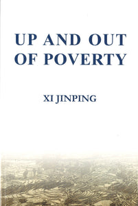 摆脱贫困（英文平装） Up and Out of Poverty: Selected Speeches in Fujian 9787119105550 | Singapore Chinese Books | Maha Yu Yi Pte Ltd