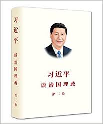 9787119111612 习近平谈治国理政 第2卷（中文平装） | Singapore Chinese Books