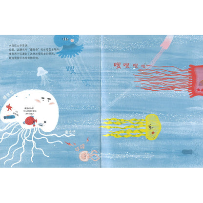 慢吞吞的水母巴士 Jellyfish bus 9787121455346 | Singapore Chinese Bookstore | Maha Yu Yi Pte Ltd