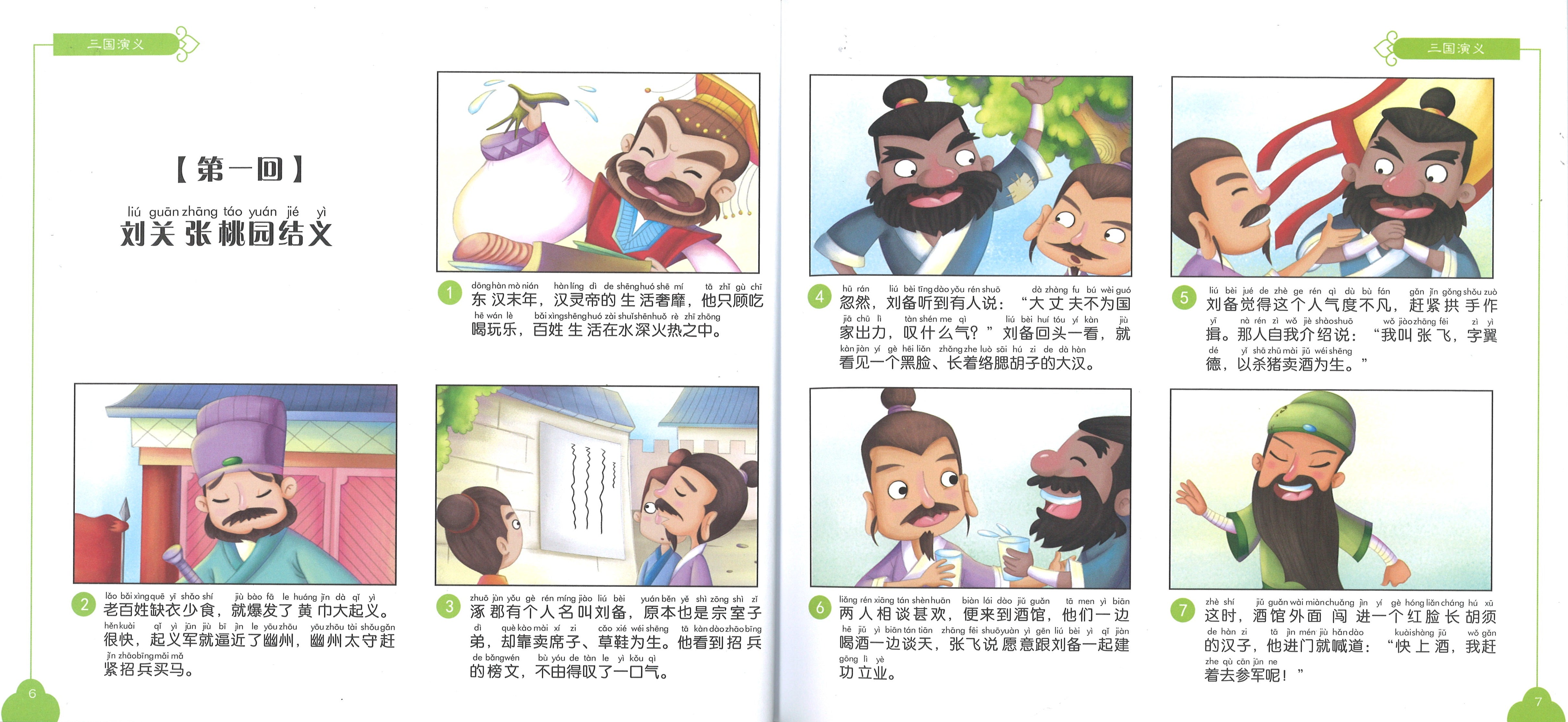 每日中文Daily Zhongwen: 登鹳雀楼- 王之涣
