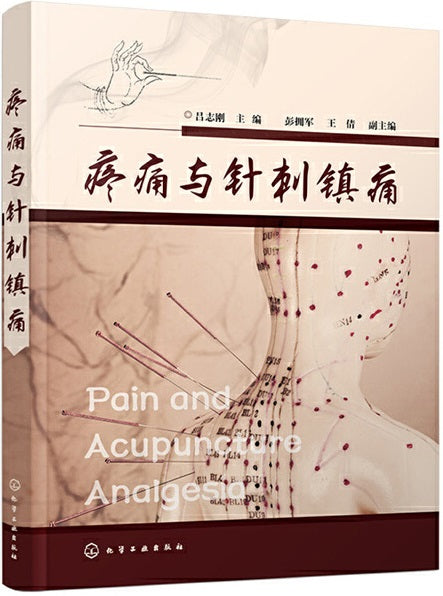 疼痛与针刺镇痛  9787122379313 | Singapore Chinese Books | Maha Yu Yi Pte Ltd