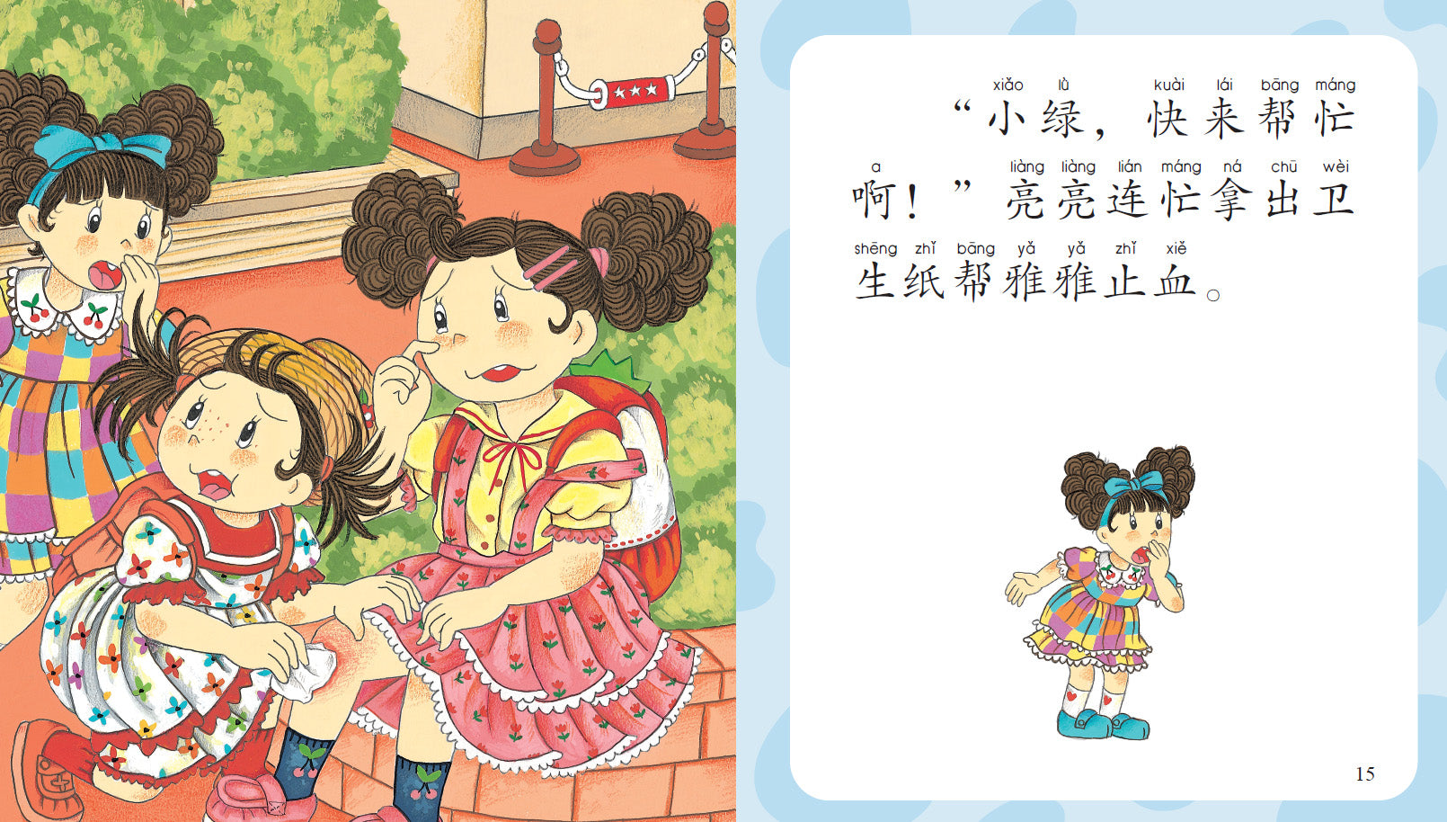 幼儿情绪管理与习惯养成故事绘本：爱上幼儿园  9787122383426 | Singapore Chinese Books | Maha Yu Yi Pte Ltd