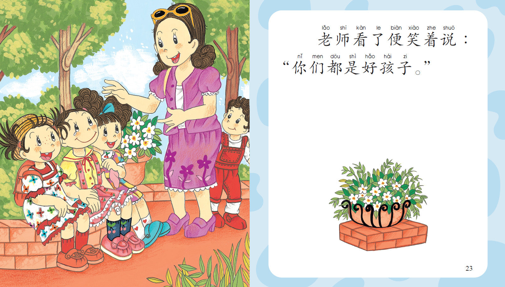 幼儿情绪管理与习惯养成故事绘本：爱上幼儿园  9787122383426 | Singapore Chinese Books | Maha Yu Yi Pte Ltd