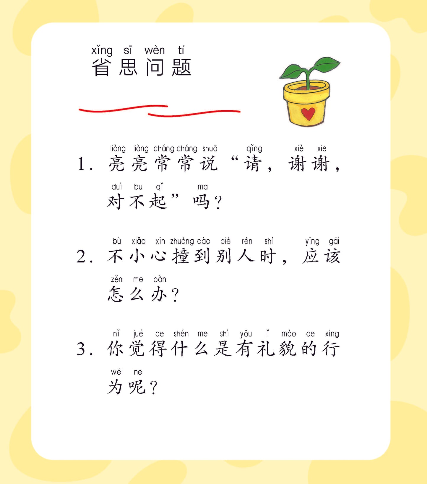 幼儿情绪管理与习惯养成故事绘本：爱上幼儿园  9787122383426 | Singapore Chinese Books | Maha Yu Yi Pte Ltd