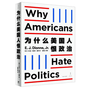 为什么美国人恨政治 Why Americans Hate Politics 9787208162808 | Singapore Chinese Books | Maha Yu Yi Pte Ltd