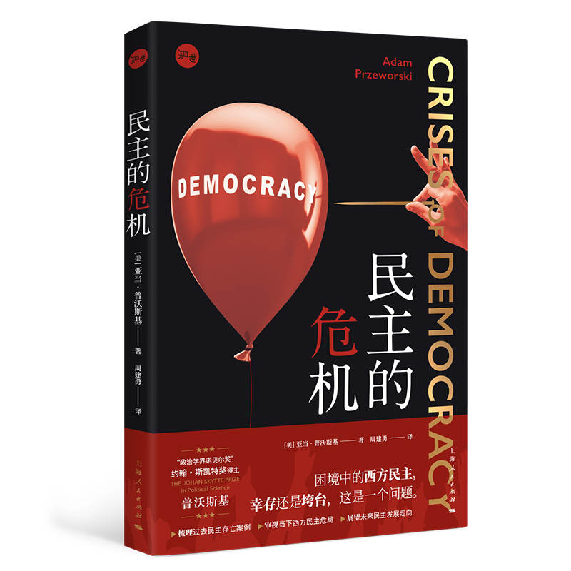 民主的危机  9787208175921 | Singapore Chinese Bookstore | Maha Yu Yi Pte Ltd