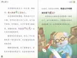 9787210084020 神奇药水 | Singapore Chinese Books