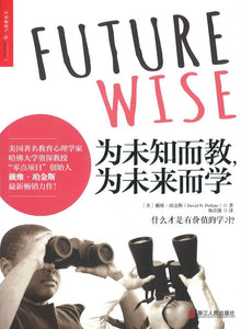 9787213068041 为未知而教，为未来而学 | Singapore Chinese Books