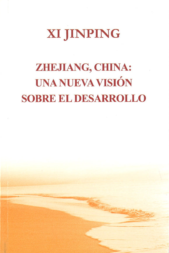 之江新语（西班牙文平装） Zhejiang, China: A New Vision for Development  9787213092220 | Singapore Chinese Books | Maha Yu Yi Pte Ltd