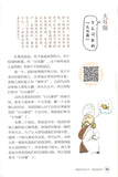 粤语有段古（增量版）  9787218132310 | Singapore Chinese Books | Maha Yu Yi Pte Ltd