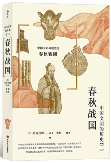 中国文明的历史.3：秦汉帝国   9787220113369 | Singapore Chinese Books | Maha Yu Yi Pte Ltd