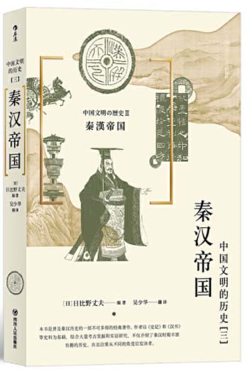 中国文明的历史.2：春秋战国   9787220113499 | Singapore Chinese Books | Maha Yu Yi Pte Ltd