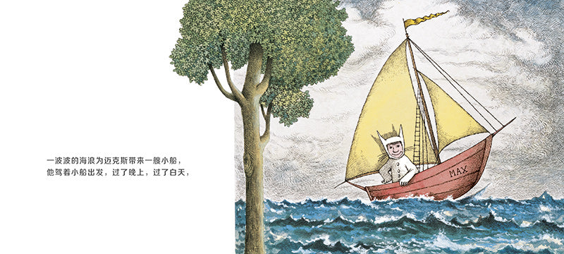 野兽国 (1964 Caldecott Medal Winner) Where the wild things are 9787221119308 | Singapore Chinese Books | Maha Yu Yi Pte Ltd