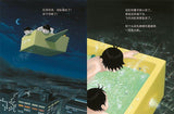 9787221125378 我的百变浴缸 | Singapore Chinese Books