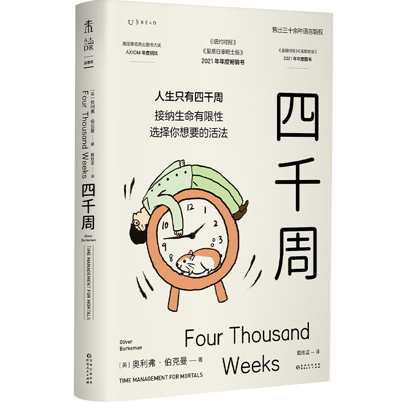 四千周 9787221172679 | Singapore Chinese Bookstore | Maha Yu Yi Pte Ltd