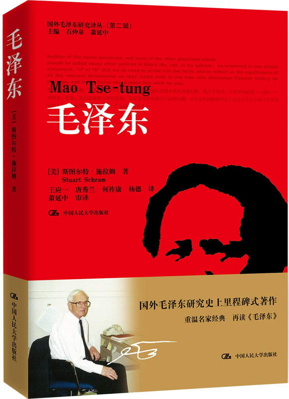 毛泽东 Mao Tse-tung