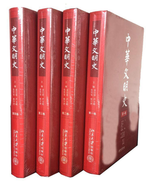 9787301106020 中华文明史（全四卷） | Singapore Chinese Books
