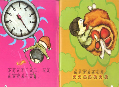 9787301144176 我的中文小故事01-小胖 Little Chubby | Singapore Chinese Books