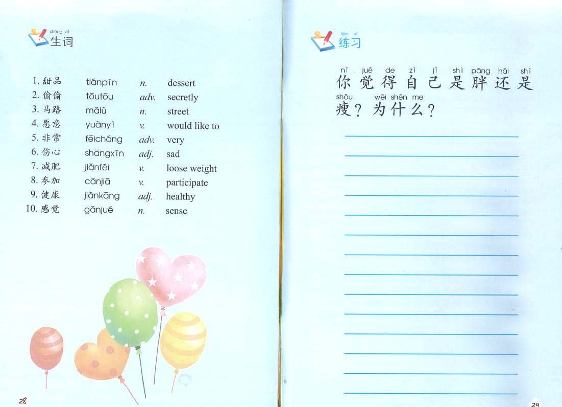 9787301144176 我的中文小故事01-小胖 Little Chubby | Singapore Chinese Books