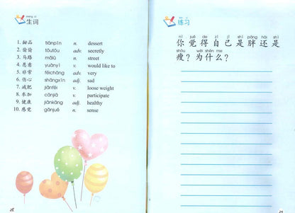 9787301144176 我的中文小故事01-小胖 Little Chubby | Singapore Chinese Books