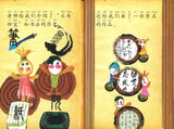 9787301147160 我的中文小故事14-中国书法 Chinese Calligraphy | Singapore Chinese Books