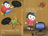 9787301147177 我的中文小故事09-MSN MSN | Singapore Chinese Books
