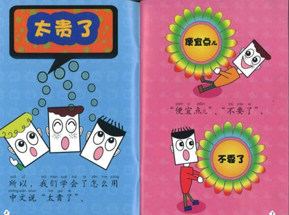 9787301147191 我的中文小故事07-奇怪的讨价还价 Strange bargaining | Singapore Chinese Books