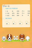 9787301150207 我的中文小故事19-寻找宠物 Looking for the Pet | Singapore Chinese Books
