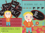 9787301170113 我的中文小故事32-Yes和No Yes and No | Singapore Chinese Books