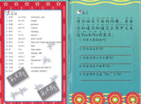 9787301170113 我的中文小故事32-Yes和No Yes and No | Singapore Chinese Books
