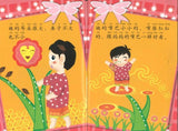 9787301170137 我的中文小故事29-小甜甜 Sweet Little Girl Tiantian | Singapore Chinese Books