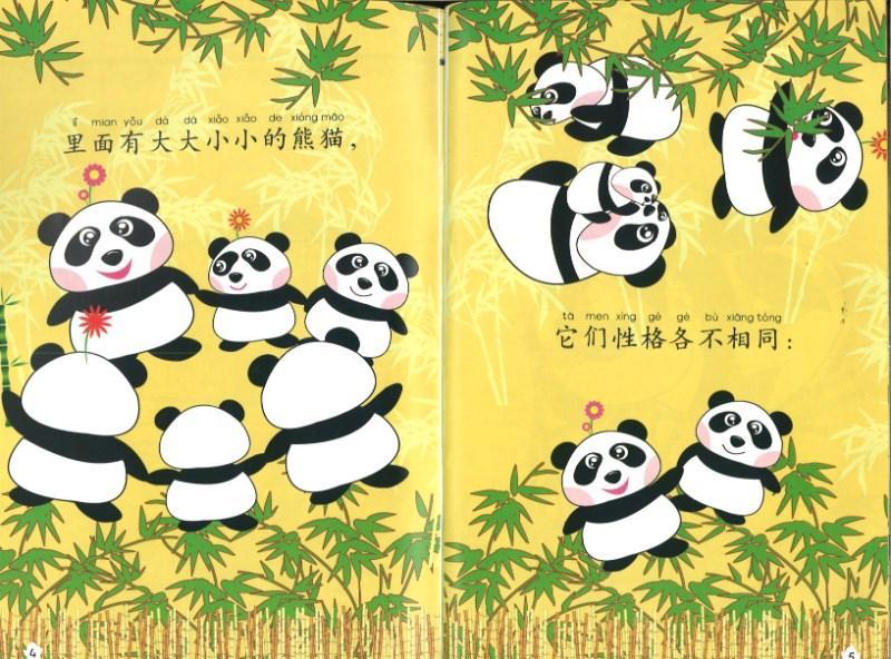 9787301170168 我的中文小故事25-国宝熊猫 The Panda | Singapore Chinese Books