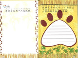 9787301170168 我的中文小故事25-国宝熊猫 The Panda | Singapore Chinese Books