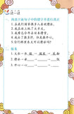 9787301170564 我的中文小故事39-在北京滑冰 Skating in Beijing | Singapore Chinese Books