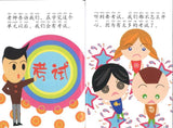 9787301170571 我的中文小故事38-中文课上的时装表演 Fashion Show in a Mandarin Lesson | Singapore Chinese Books