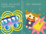 9787301170595 我的中文小故事36-生日会 A birthday party | Singapore Chinese Books