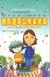 9787301170601 我的中文小故事35-快乐是可以传染的吗 Can the Happiness Be Passed On? | Singapore Chinese Books