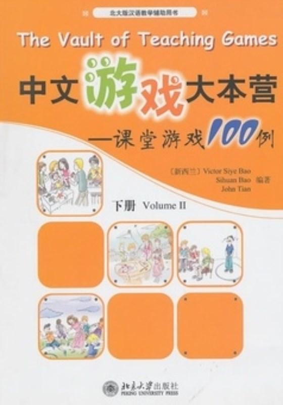 9787301176061 中文游戏大本营-课堂游戏100例-下册 | Singapore Chinese Books