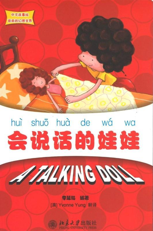 9787301189689 会说话的娃娃 A talking Doll | Singapore Chinese Books