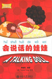 9787301189689 会说话的娃娃 A talking Doll | Singapore Chinese Books