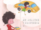 9787301189702 坐玩具车 A ride in a toy car | Singapore Chinese Books