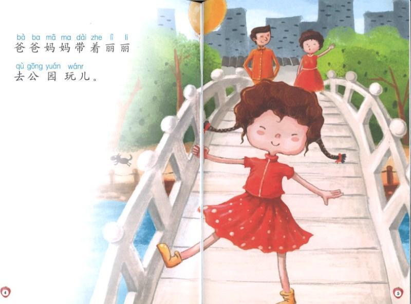 9787301189726 我会飞 I can fly | Singapore Chinese Books