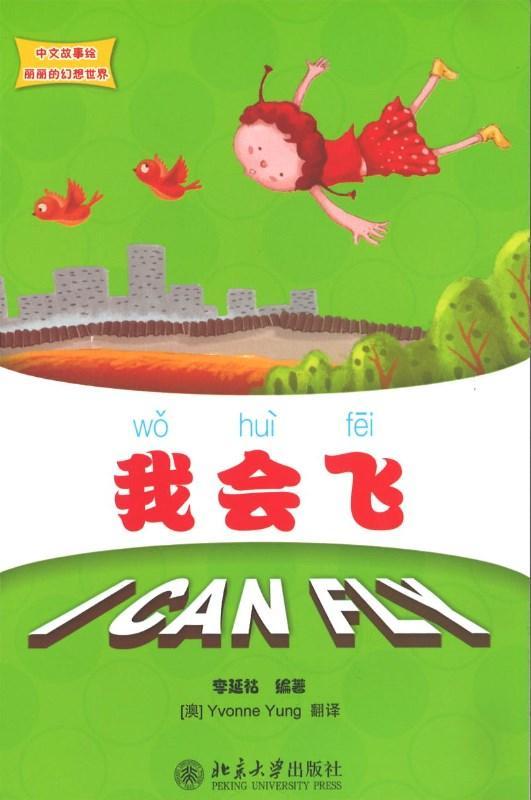9787301189726 我会飞 I can fly | Singapore Chinese Books
