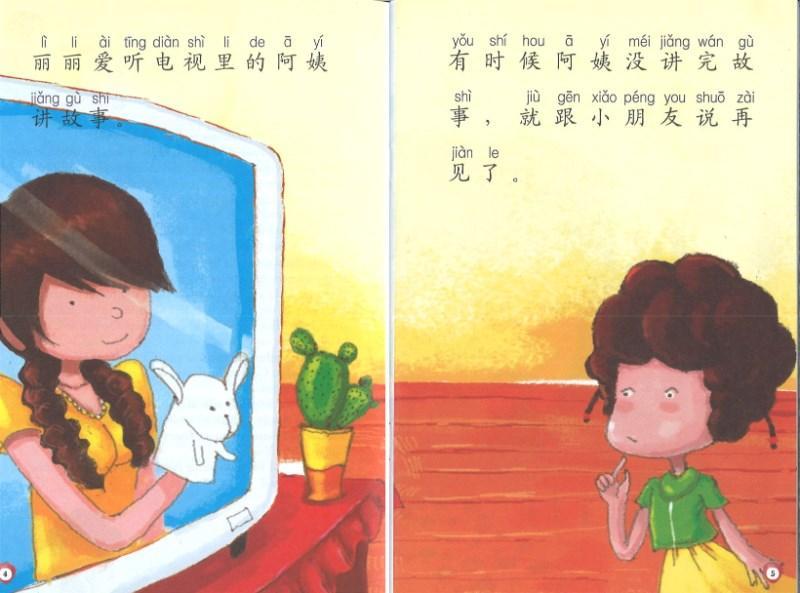 9787301189740 从电视里走出来 Come out of the TV and play | Singapore Chinese Books