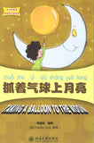 9787301194775 抓着气球上月亮 Taking a balloon to the moon | Singapore Chinese Books
