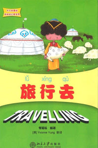 9787301194782 旅行去 Travelling | Singapore Chinese Books