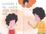 9787301194812 眼睛遥控器 Lily's Remote Control Eye's | Singapore Chinese Books