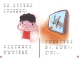 9787301194812 眼睛遥控器 Lily's Remote Control Eye's | Singapore Chinese Books